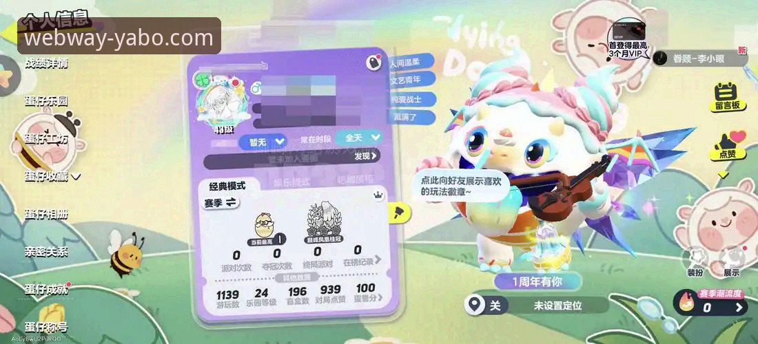 yabo官网网页版入口安全攻略：老用户实测分享2024最新动态